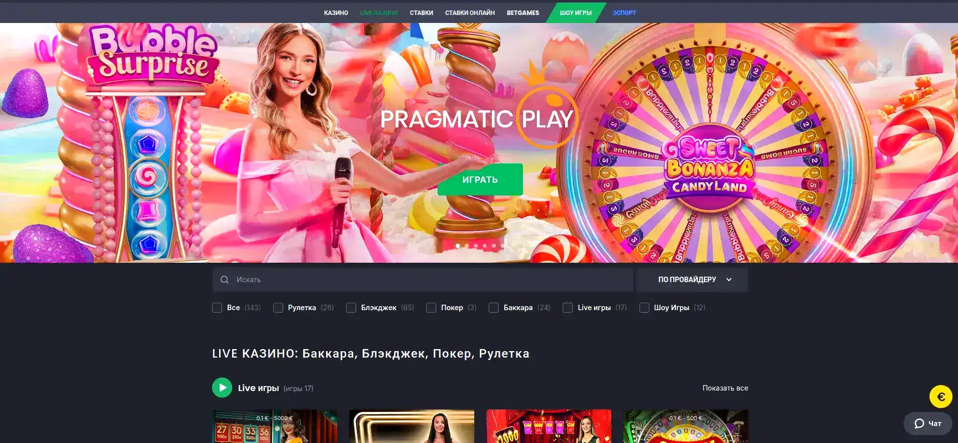 Интерфейс казино Максбет на ноутбуке